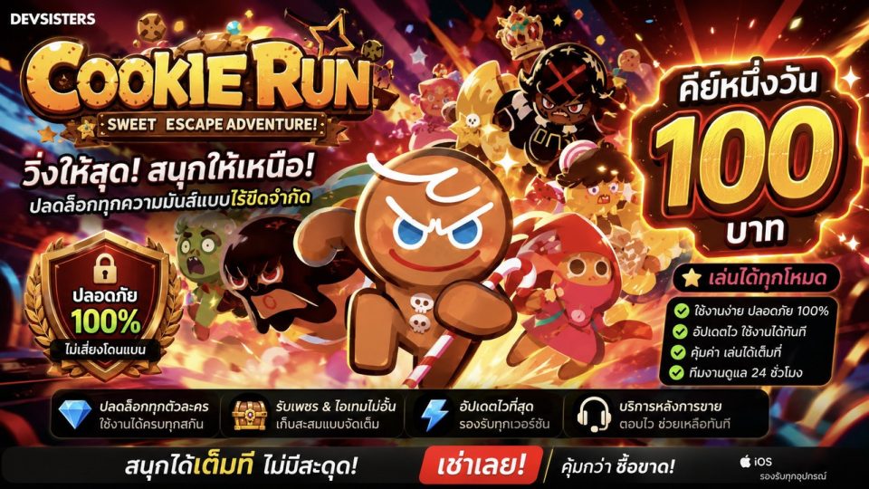 Cookie Run