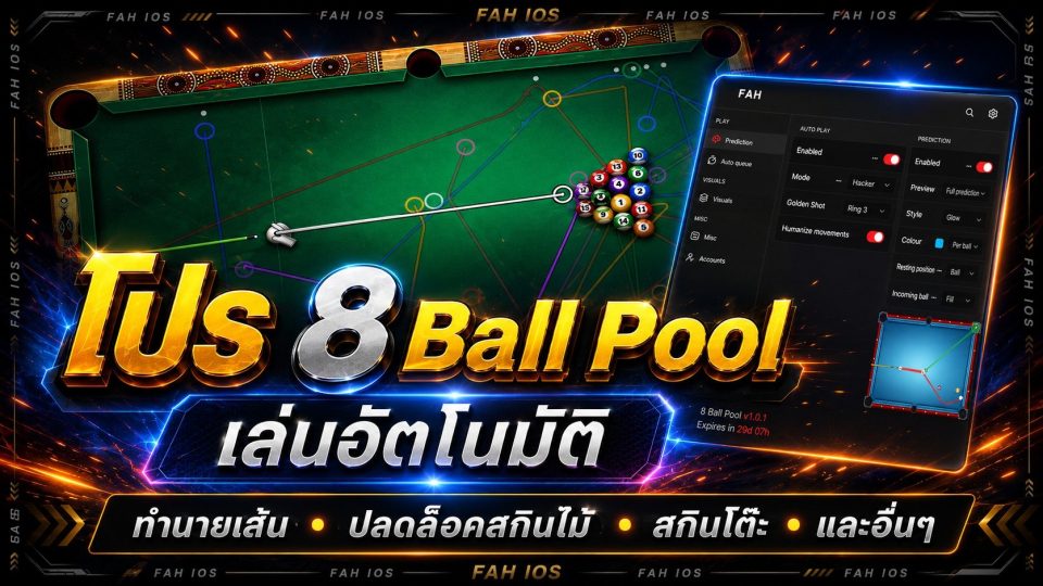 8Ball